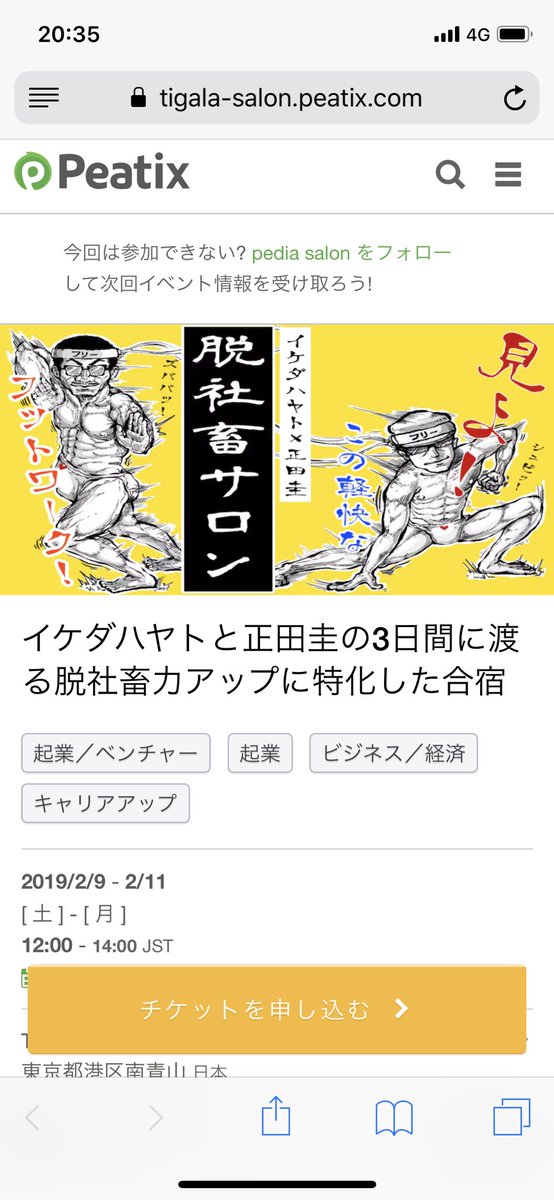 のらえもん イケハヤの脱社畜サロン合宿 30万も出してfbとツイッターやれって講座内容がゴミ過ぎるんだけど 3時間使うんだよこの題名で こんなんやるくらいなら ユーキャンの宅建士講義受けなよ 死ぬ気で半年頑張れば誰でも取れる上に持ってれば