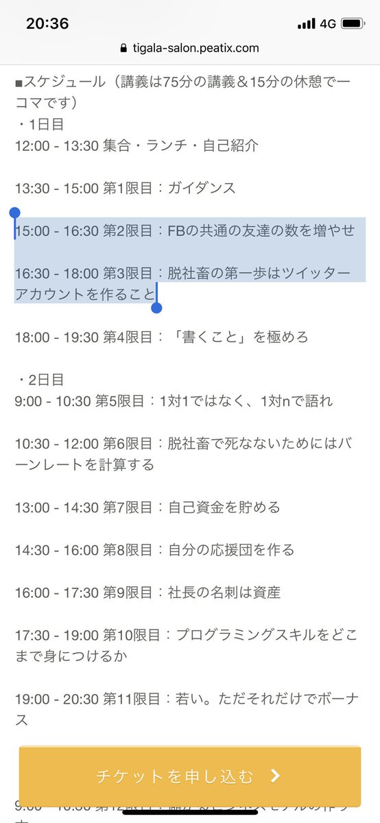 のらえもん イケハヤの脱社畜サロン合宿 30万も出してfbとツイッターやれって講座内容がゴミ過ぎるんだけど 3時間使うんだよこの題名で こんなんやるくらいなら ユーキャンの宅建士講義受けなよ 死ぬ気で半年頑張れば誰でも取れる上に持ってれば