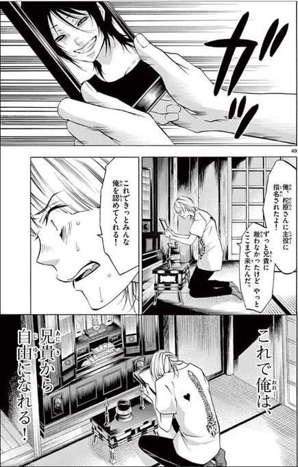 マチネとソワレ⑬ 