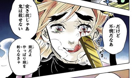 神崎 鬼滅の刃 童麿は毒舐めプで死にそう T Co Andwsf3qxo 鬼滅の刃 童磨