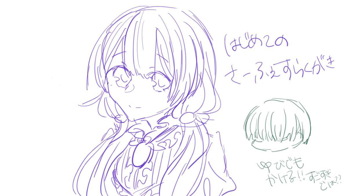 zunzumida's tweet image. untitled
使用して作成 #Sketchable えっやばすぎですやん…みんなこれやばいから電気屋で試してきてくれ
初描きはやっぱこいつでしょう!!!!!!ひゃっほう!