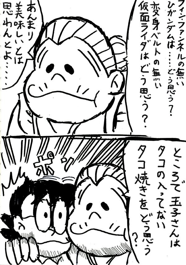 タイガーポテト じゃがいもが苦手 それはいけないなぁ 奥さん Twitter タイガーポテト じゃがいもが苦手 それはいけないなぁ 奥さん Twitter