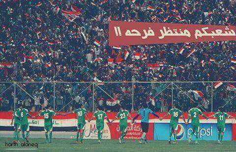 كل التوفيق اليوم لمنتخبنه العراقي 
شدوا الهمه املنا وفرحتنا بيكم 
الاسود تسود الملعب 
#العراقي_للنجمة_الثانية