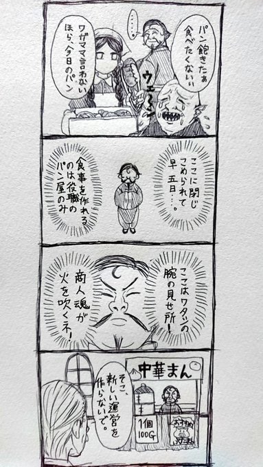 人狼ジャッジメントイラスト を含むマンガ一覧 27ページ ツイコミ 仮