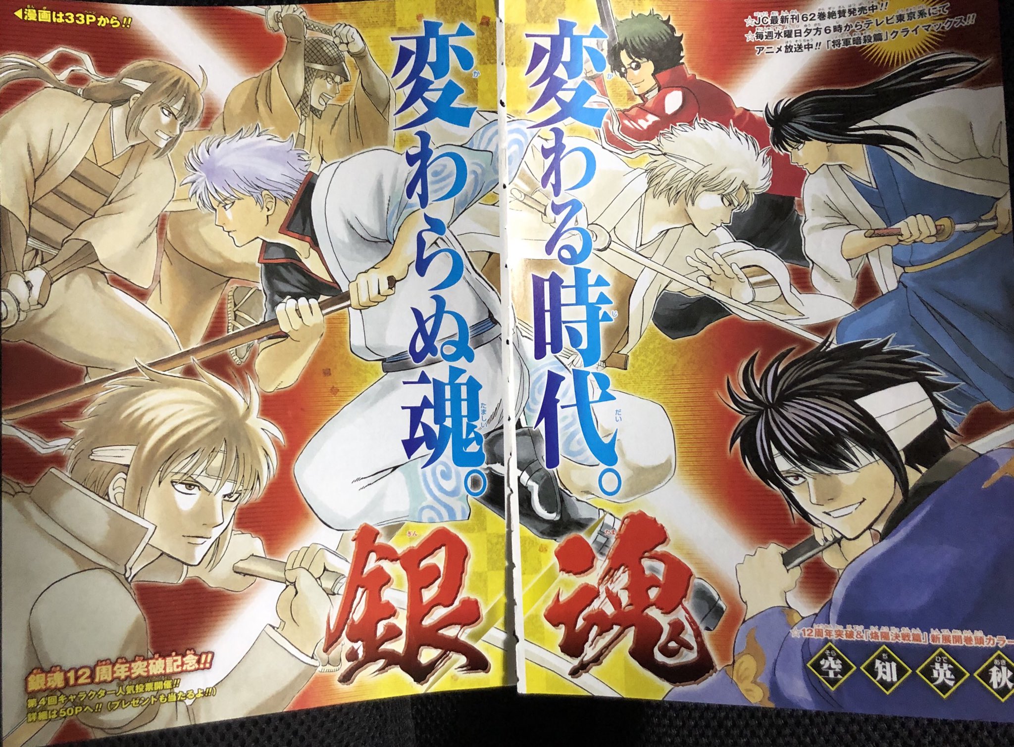 ぱっつぁん オルタ 銀魂後祭りなんとかなれーッ カラーに話数が書かれてない という衝撃の事実が判明し 早くも並べ替えを諦めた男 このカラーカッコよすぎてヤバイ とか思いながらじっくりと見ちゃって 作業が全然進まない問題 銀魂 Gintama