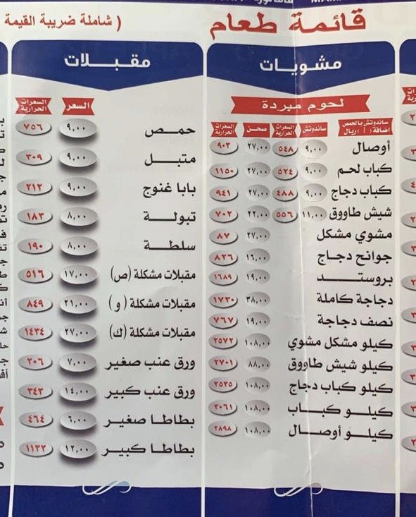 البيبسي كم سعره حراريه