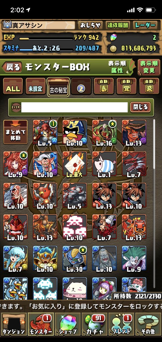 パズドラfateコラボ パズドラfateコラボ