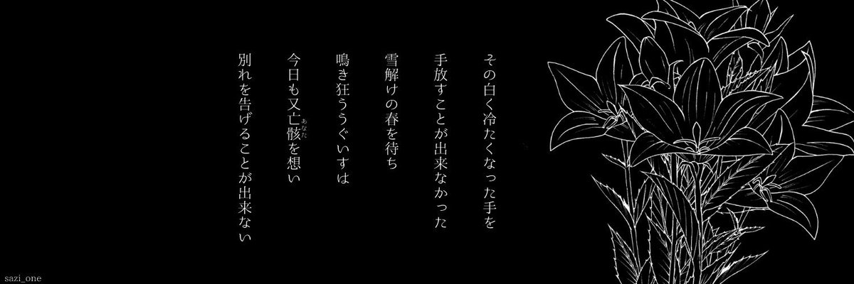 O Xrhsths さじ Sto Twitter フリーヘッダー 文字 愛 黒 文書って難しいですね ご自由にお使いください ﾍﾟｺｯ