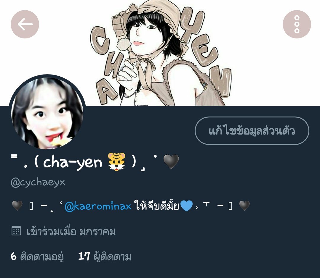 ˭ ﹒ ❨ ชาเย็น for พว.🐯 ❩ ˼  ᱸ ♥︎ tweet media