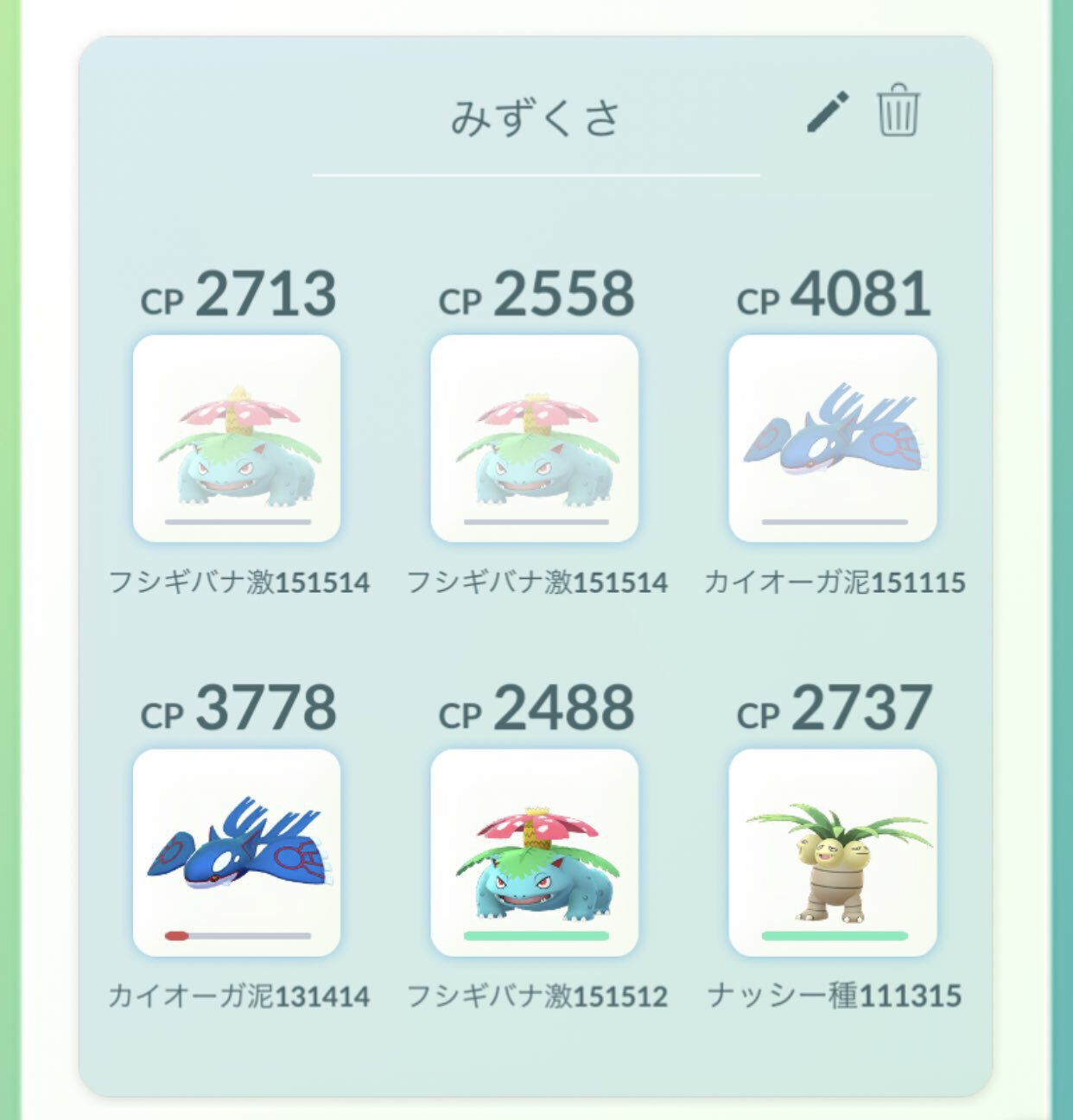 まなてぃ ポケモンgo4赤 兵庫 姫路 加古川 いやぁ 本当にイイ戦いだった サイドン ソロレイド撃破 晴れブースト いわくだき なみのり ポケモンgo サイドン ソロレイド T Co Piqlbxvmpd Twitter
