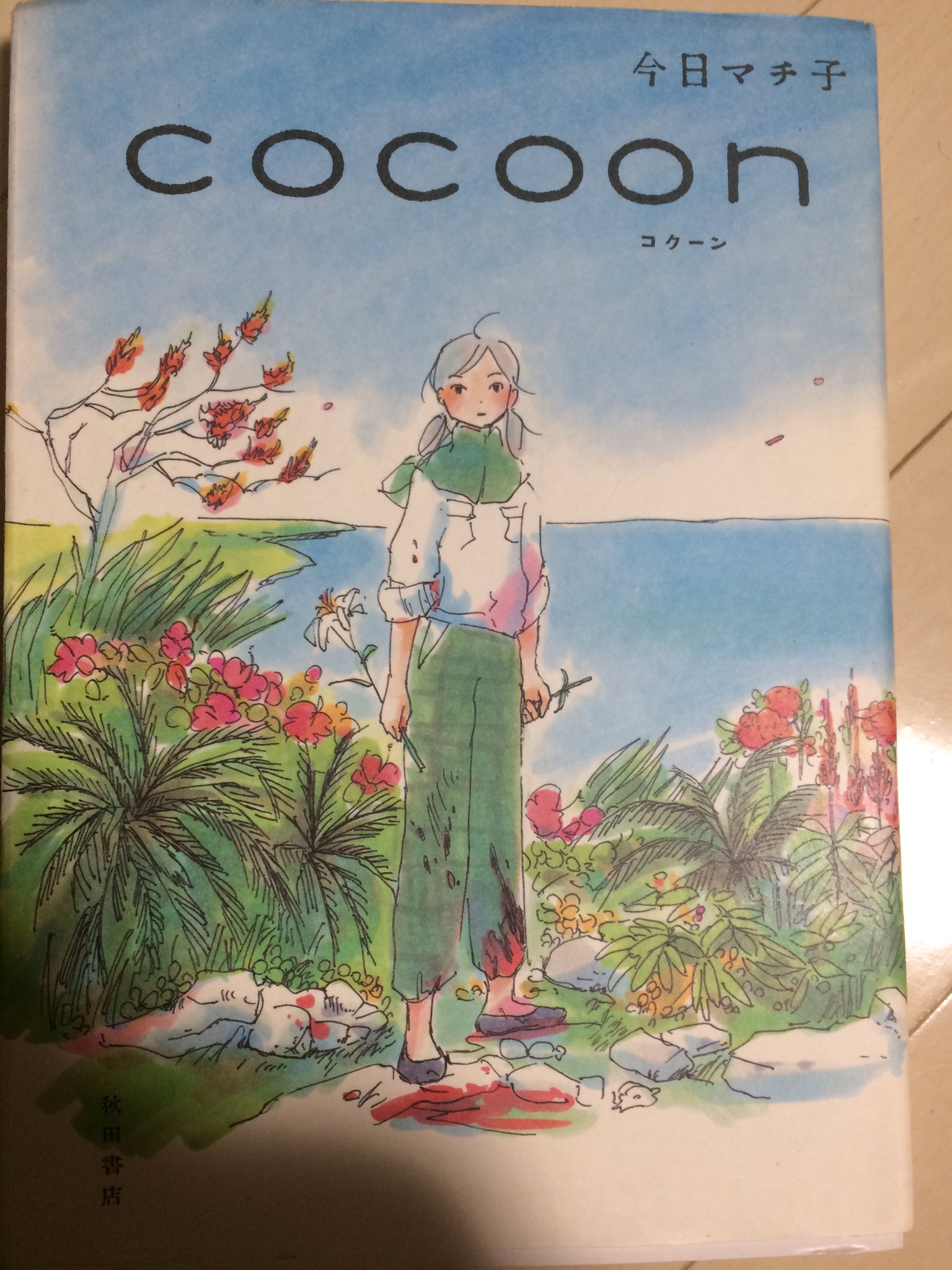 亞門005 12 日常 世界一笑える漫画 ギャグマンガ日和とかピューと吹く ジャガーの良さがイマイチわからなかった俺にとって1番楽しい日常系ギャグ漫画はこれ ただ時折めっちゃいい回とか挟んでて ほんとずるいよなって思う まあ 東雲研究所でもう