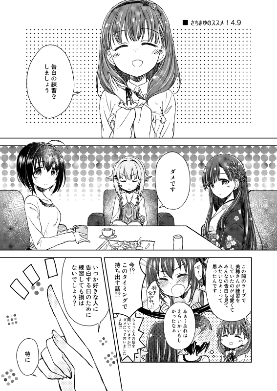 【定期】さちまゆ総集編「さちまゆのマトメ!」はメロンブックスさんで委託しております。総集編の続きは「さちまゆのススメ!5」になります。こちらも是非よろしくお願いしますー。
さちまゆのマトメ!→https://t.co/sqZ97g3x0L
さちまゆのススメ!5→https://t.co/Y0W39mKnvO