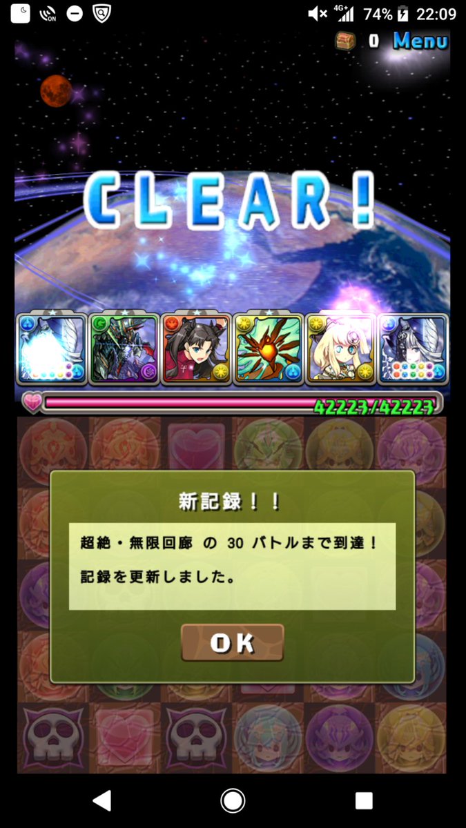 特級呪霊 えきちー ﾟdﾟ ﾊｯ 初めて絶 無限回廊クリアでけた