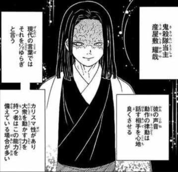鬼滅の刃 お館様が自爆の死亡シーン 妻や子供を巻き添えにした理由とは 漫画情報 Info