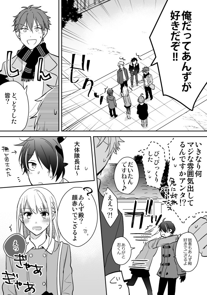 【流星隊あん】初詣でおみくじを引いた話。 