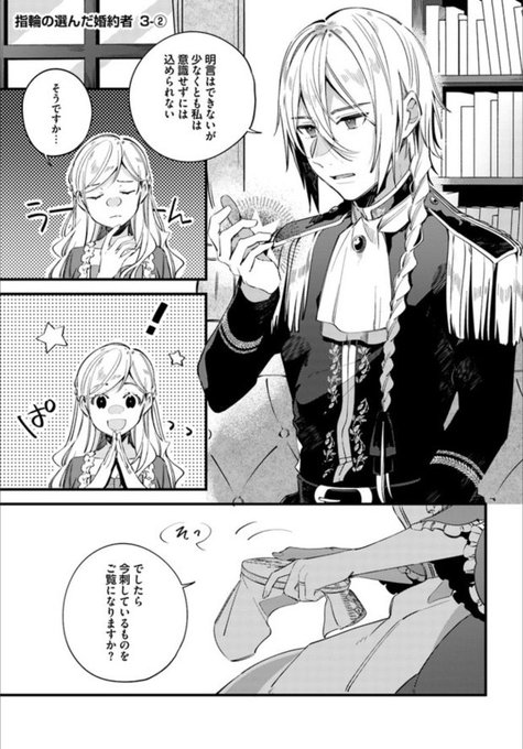 Floscomic を含むマンガ一覧 古い順 19ページ ツイコミ 仮