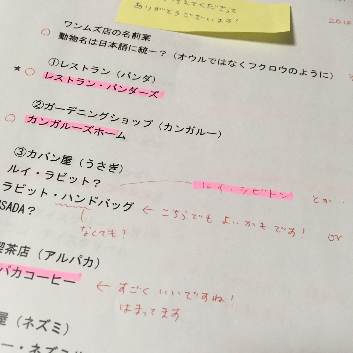 お店の名前は英語から 子どもたちが楽しめるように日本語に変更になりました 実在 のはなはるか 絵本作家 Lineスタンプ新発売 の漫画