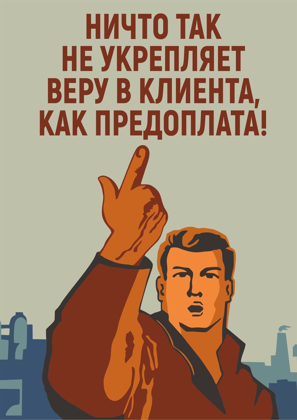 Еде, картинки про клиентов смешные