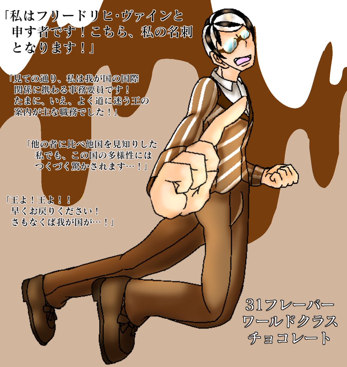 smiyo_S's tweet photo. #31Days_CS
こちらの企画様[@31Days19 ]に二人目失礼します！ワ/ー/ル/ド//ク/ラ/ス//チ/ョ/コ/レ/ー/トの熱血真面目眼鏡七三君です！関係募集は後日別ツイートにてさせていただきます！よろしくお願いします！ https://t.co/Xa9IHwWwB2