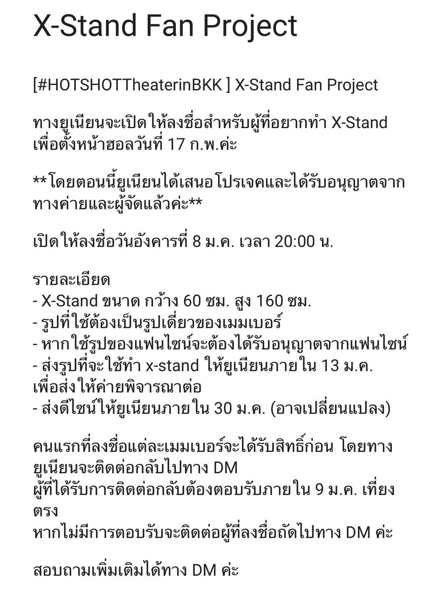 hotshot_thunion's tweet photo. [#HOTSHOTTheaterinBKK ] Fan Project X-Stand

DM คนที่ได้ทำเอ็กแสตนครบแล้วนะคะ

เหลือของ #โกโฮจอง ค่ะ ลงชื่อในลิงค์ได้เลยค่าา
🔗 https://t.co/72JcGk4KAw

#HOTSHOT https://t.co/9Kn22va6rf