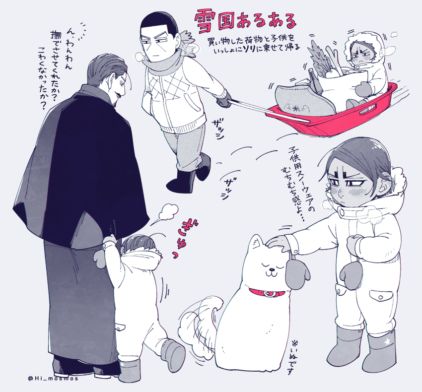 (※年齢操作)冬の三人 