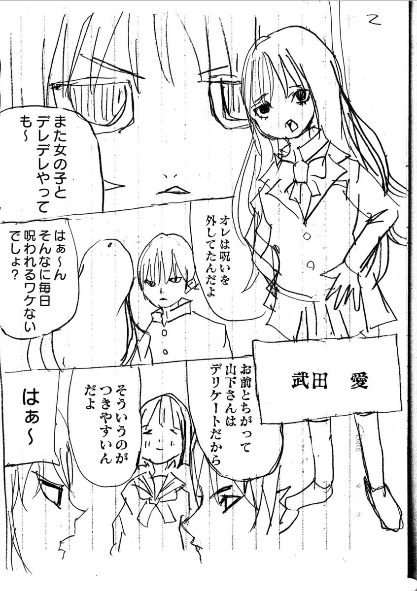 4P漫画『呪解師大和』
呪い解く話。

#週刊少年ジャンプ 