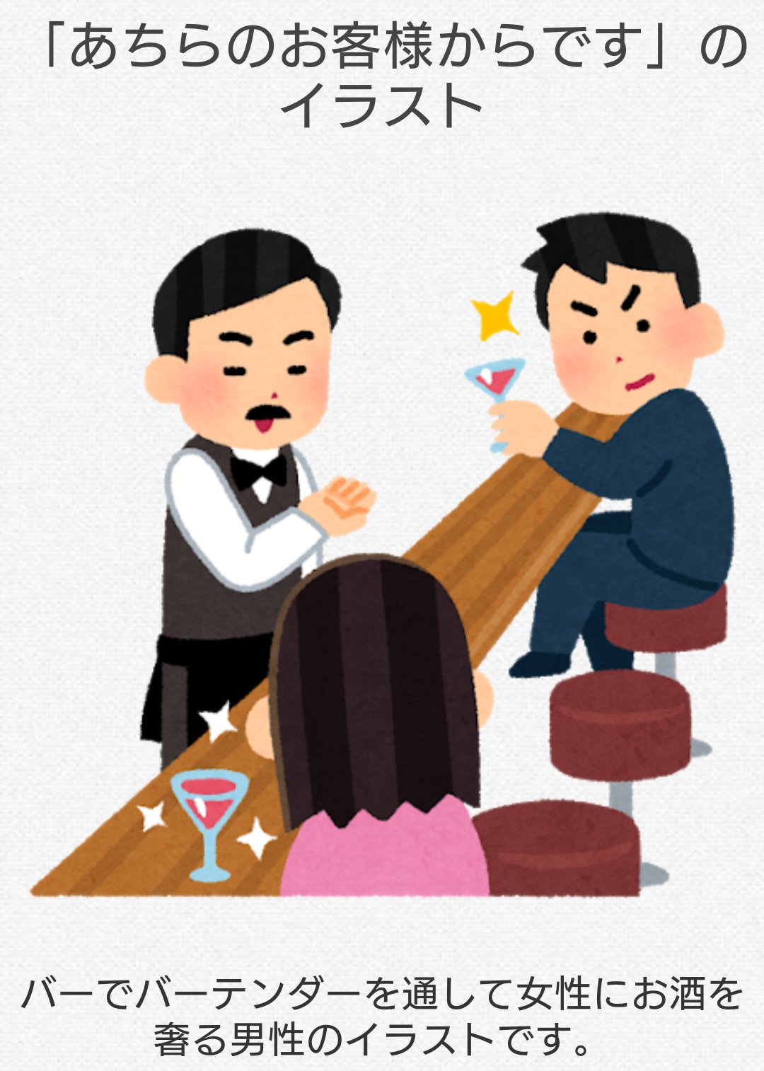 しのみや En Twitter いらすとやさんのイラスト並べて 頭文字で あ け ま し て お め で と う にしようとして あ あちらのお客様からです のイラスト し 塩漬けの仮想通貨のイラスト まで探したけど 吟味するの時間がかかり しのみや En Twitter いらすとやさんのイラスト並べて 頭文字で あ け ま し て お め で と う にしようとして あ あちらのお客様からです のイラスト し 塩漬けの仮想通貨のイラスト まで探したけど 吟味するの時間がかかり