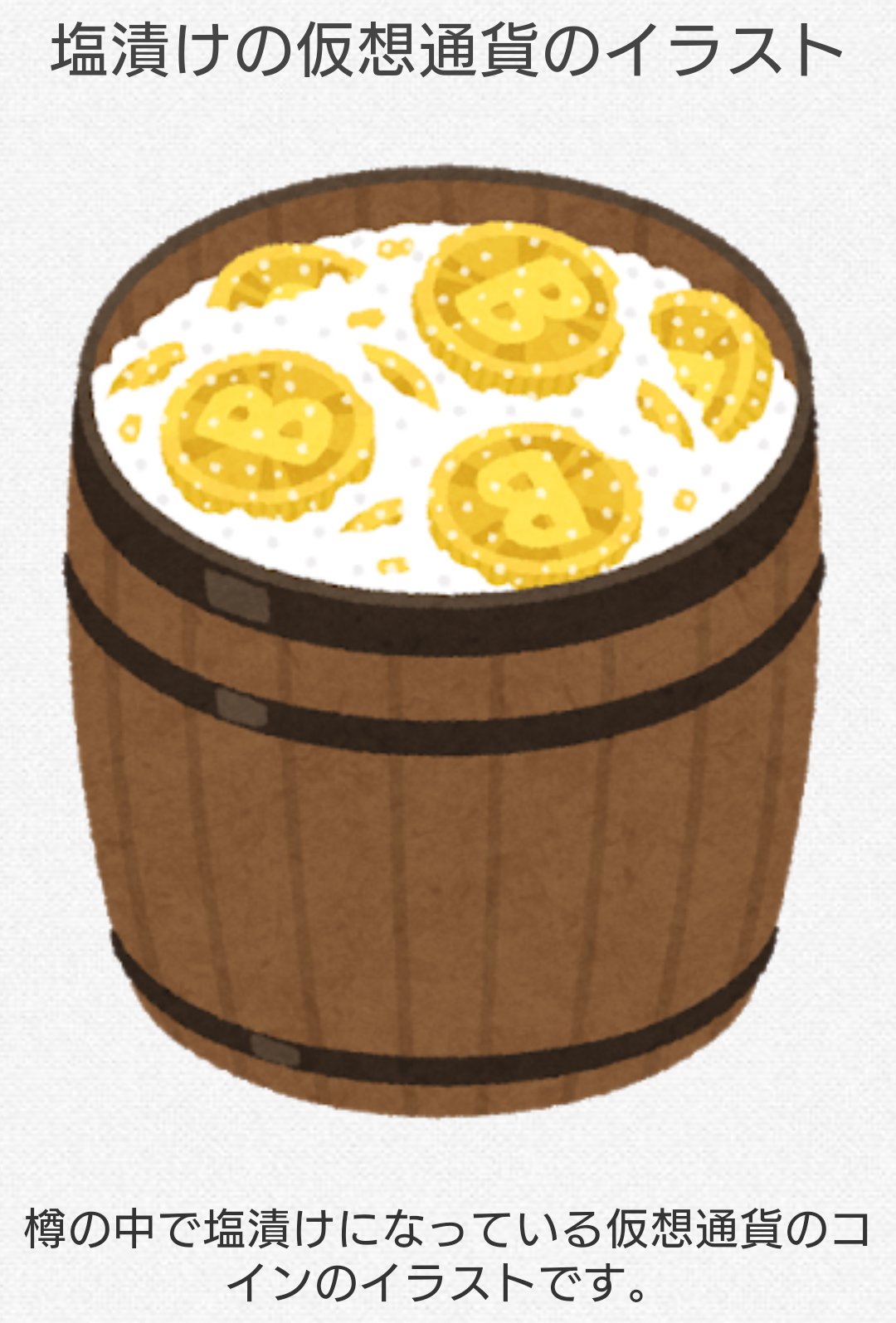 しのみや En Twitter いらすとやさんのイラスト並べて 頭文字で あ け ま し て お め で と う にしようとして あ あちらのお客様からです のイラスト し 塩漬けの仮想通貨のイラスト まで探したけど 吟味するの時間がかかり しのみや En Twitter いらすとやさんのイラスト並べて 頭文字で あ け ま し て お め で と う にしようとして あ あちらのお客様からです のイラスト し 塩漬けの仮想通貨のイラスト まで探したけど 吟味するの時間がかかり