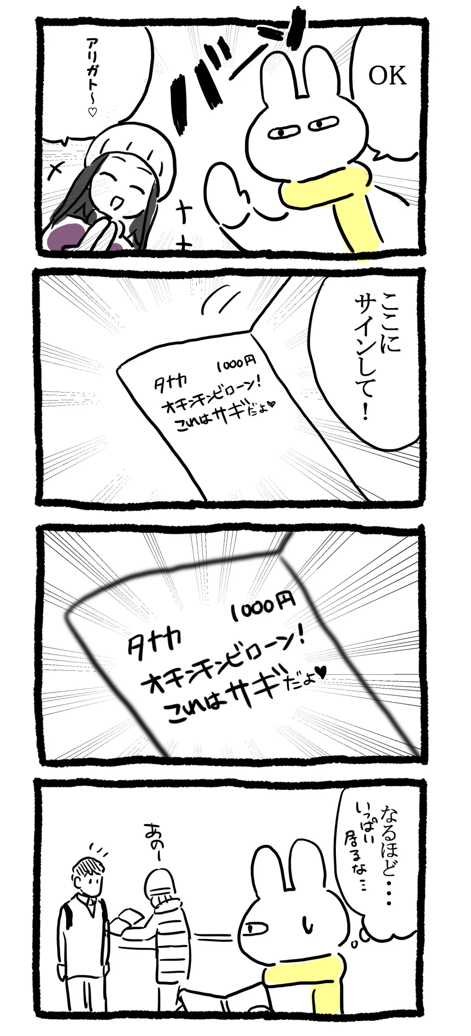 これはヒドいww全国各地に出没中らしいです...みんな募金詐欺には気を付けて！