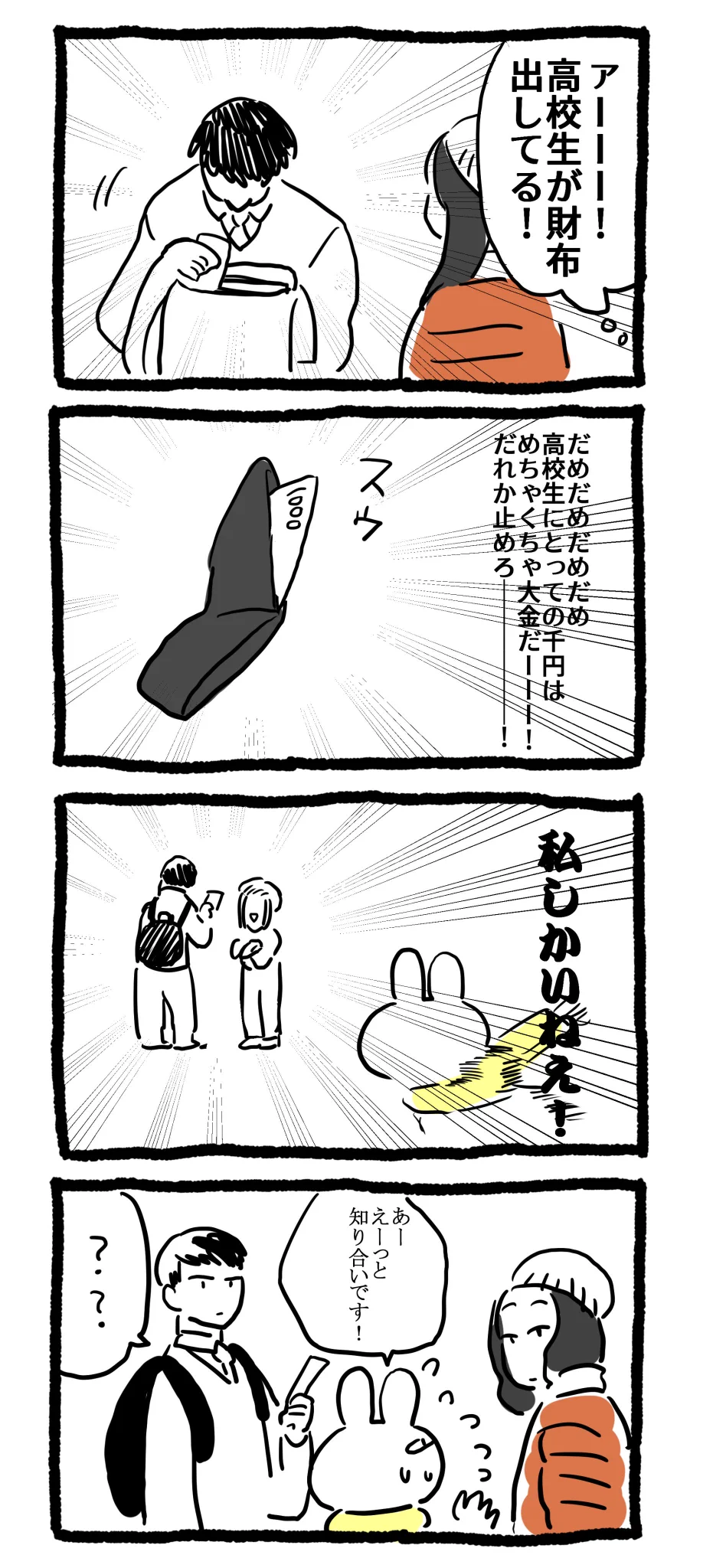 これはヒドいww全国各地に出没中らしいです...みんな募金詐欺には気を付けて！