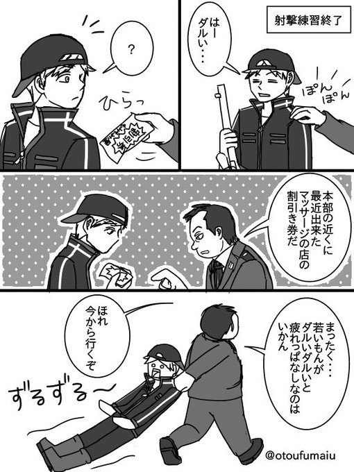 とうふ Otoufumaiu さんの漫画 124作目 ツイコミ 仮