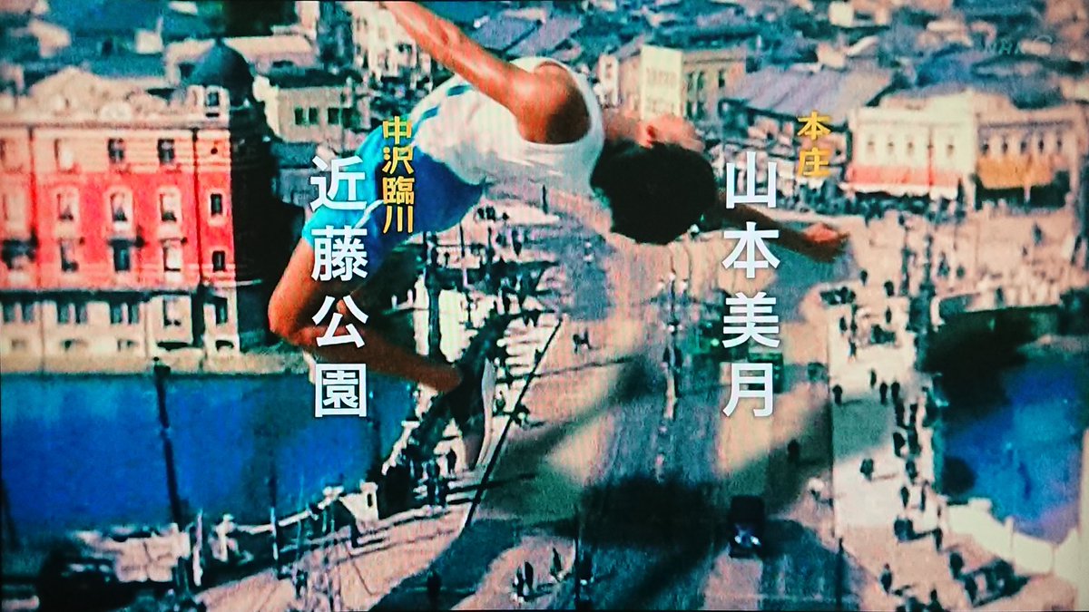 ট ইট র 酒上小琴 サケノウエノコゴト いだてん の中では本荘幽蘭の名ではなく 本庄 としたのは幽蘭のような奔放さは描かないが 才気と美貌 行動力 そして日本で初めての女性記者 自称 実際は羽仁もと子 とされる という部分は描くのかな