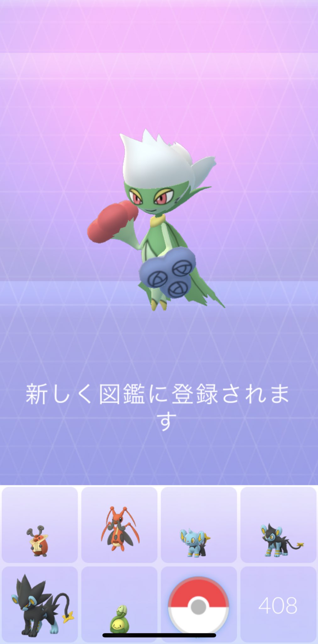 さいな シンオウのいし からの進化 現時点では一旦コンプリート 最後は ロズレイド でした 意外と高個体値の ロゼリア 持ってた ポケモンgo Pokemongo さいな シンオウのいし からの進化 現時点では一旦コンプリート 最後は ロズレイド でした 意外と高個体値の ロゼリア 持ってた ポケモンgo Pokemongo