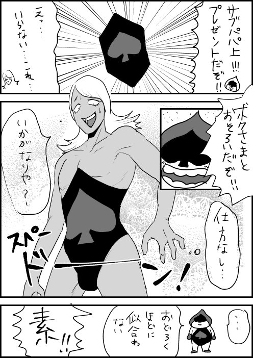 王族の高貴なる服 