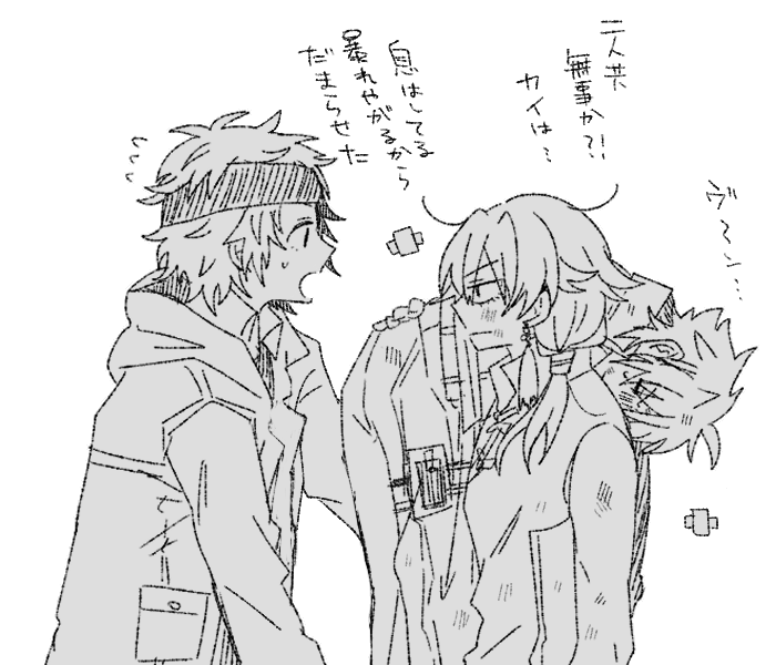 友達に描いた漣くん(+タケルくん)っていうかレッカくん(+カイくん)
とおまけ 
