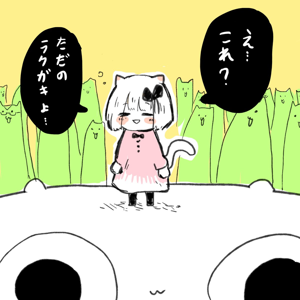 落書き 