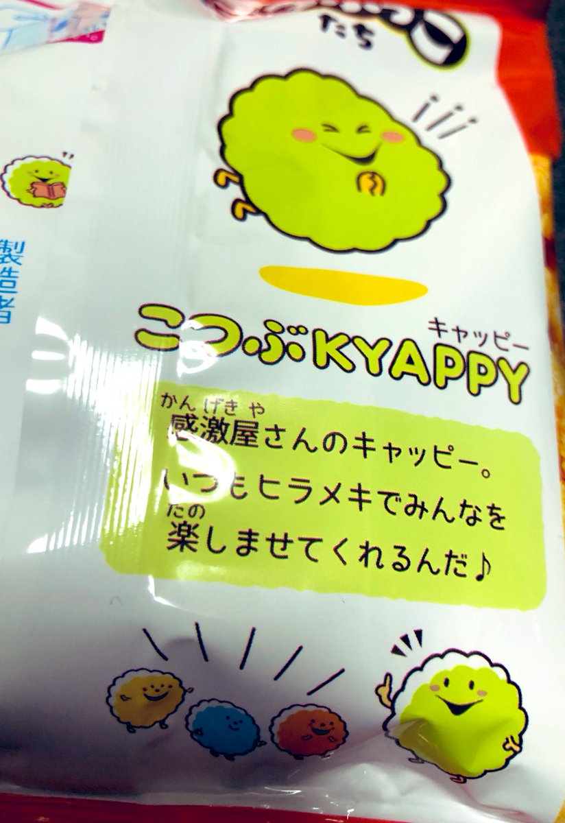 たらこϵ 8 めちゃ懐かしくて美味しいお菓子買った こつぶっこ こんな可愛いキャラクターまで増えてた ࠏ たらこϵ 8 めちゃ懐かしくて美味しいお菓子買った こつぶっこ こんな可愛いキャラクターまで増えてた ࠏ