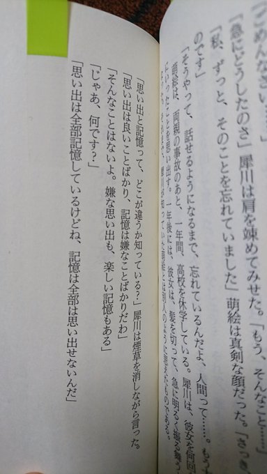 森博嗣の名言30選 人生 本 時間 深い格言もご紹介 心に刺さるメッセージ