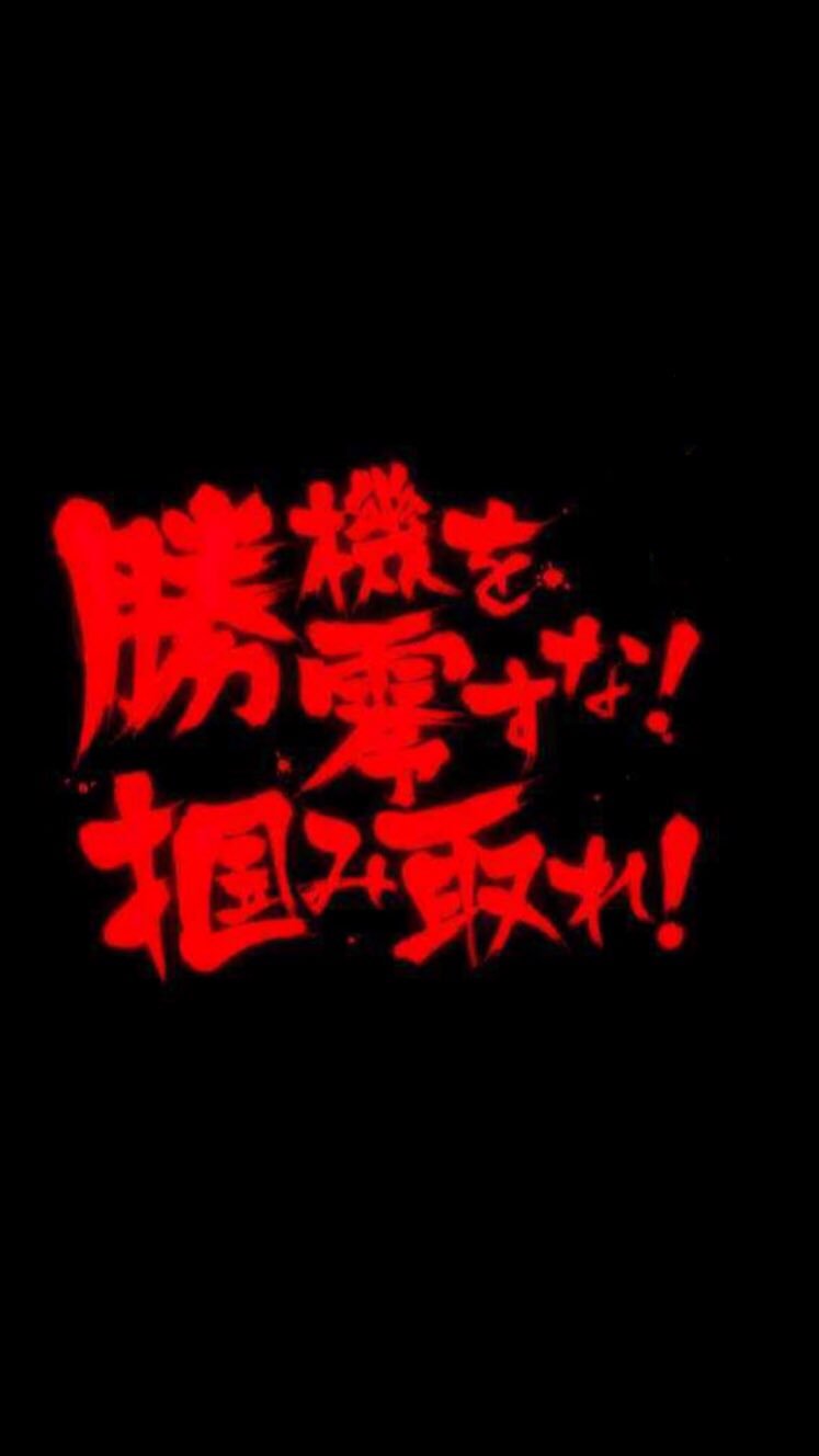 まーに Ar Twitter 勝機を零すな 掴み取れ 壁紙です 待ち受けにしたら最終決戦突破しやすくなるかも Symphogear まーに Ar Twitter 勝機を零すな 掴み取れ 壁紙です 待ち受けにしたら最終決戦突破しやすくなるかも Symphogear