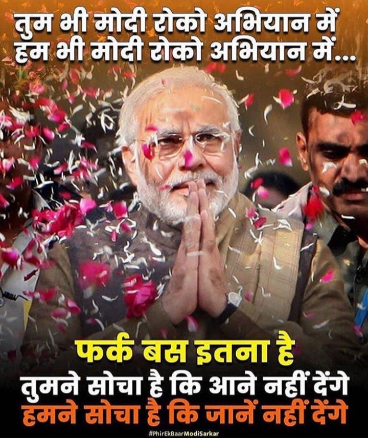 tarun1317j's tweet image. #Modimission 2019  ✌
#NamoAgain 👈