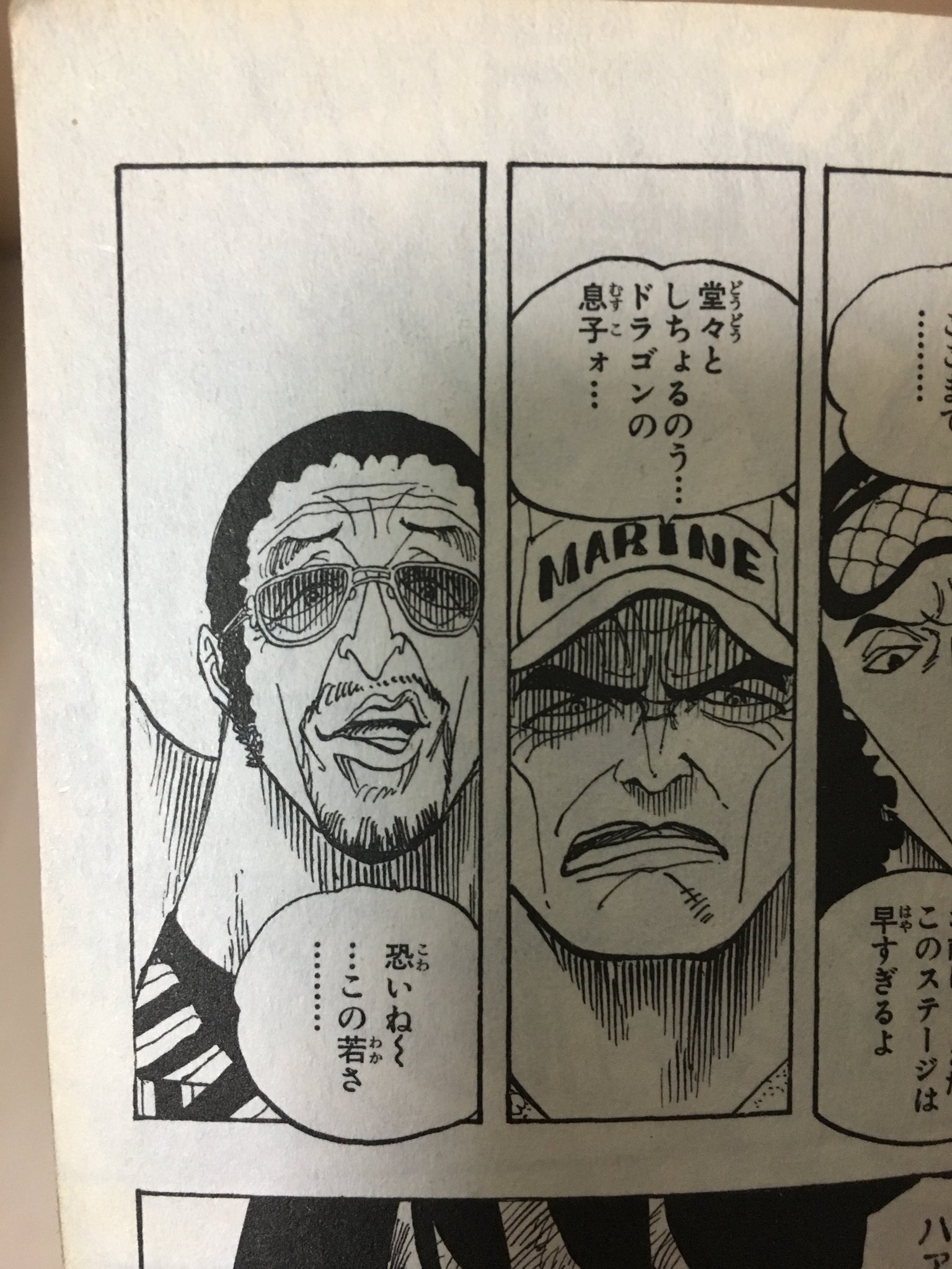 Twitter 上的 Lw ワンピースのオタク 最初から58巻あたりまでずっとページの端までコマ描いてたのにそこから突然ページのふちをコマの白枠で括るようになった理由がわかる人いますか Before After T Co Lfgndza3ht Twitter