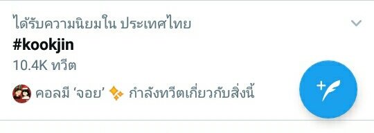 yummyjin tweet media