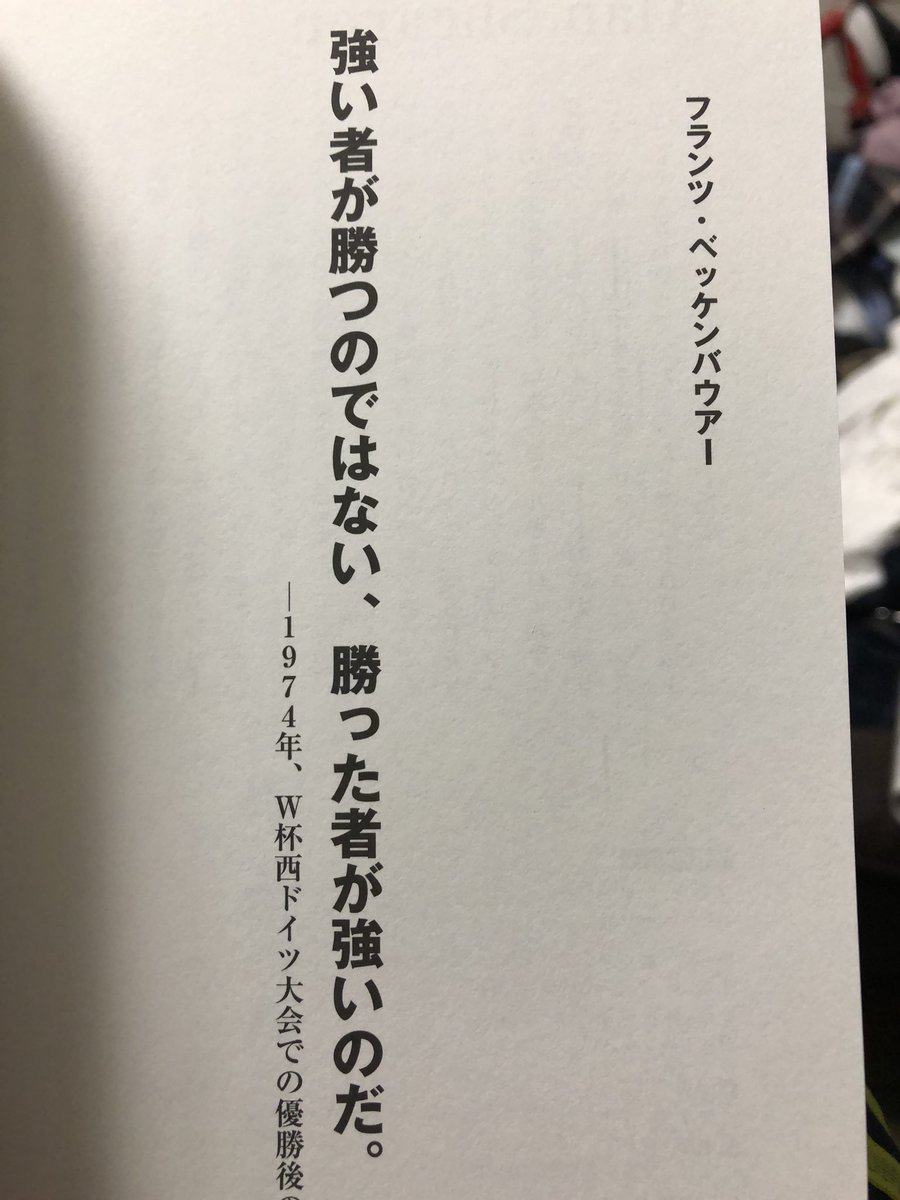 印刷 ベッケン バウアー 名言 髪型 メンズ ワックスなし