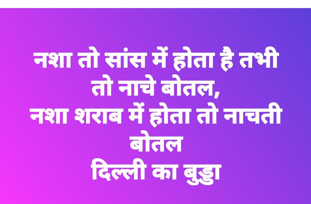 taaudilli's tweet image. नशा सांस का भाषण सास का प्यार बीवी का डाँट बेटी की सलाह ससुर की,
बस ये ही है रियल जिंदगी का सत्य

#tatvscience