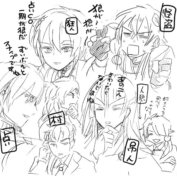 昨日のワンナイト人狼
きな:いち兄:真占い
寅乃:三日月:占い騙り狂人
しろ:小狐丸:村
すの:小豆:村
じろ:獅子王:怪盗→人狼
さか:鶴丸:人狼→怪盗
とく:江雪:吊人 