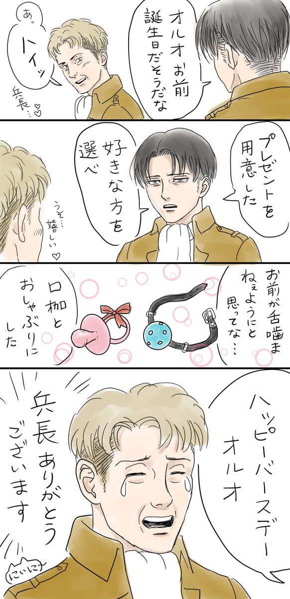 Twoucan オルオ の注目ツイート イラスト マンガ