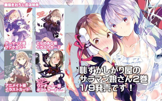 恥ずかしがり屋のサラマン娘さんのtwitterイラスト検索結果 恥ずかしがり屋のサラマン娘さんのtwitterイラスト検索結果