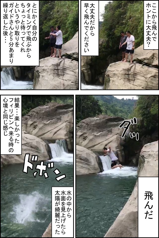 水野トビオ フィリピン英語留学漫画 全91ページなのでお手数ですがホームから画像で一気に読んでもらえると嬉しいです こっから読むと意味がわかりません ちなみに残念ながらこの学校は最近閉校となりました涙 興味を持った方は他の学校へ行って下さい