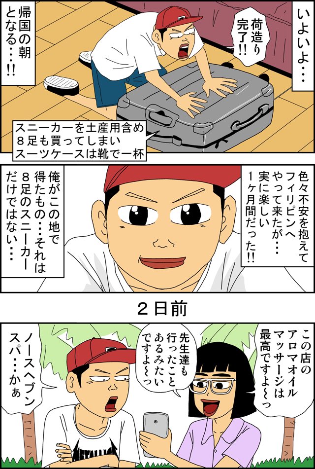 最終話 