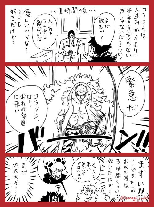 コラロ】ホンネダダモレールをコラさんに飲ませる（5）普段本音を言わ